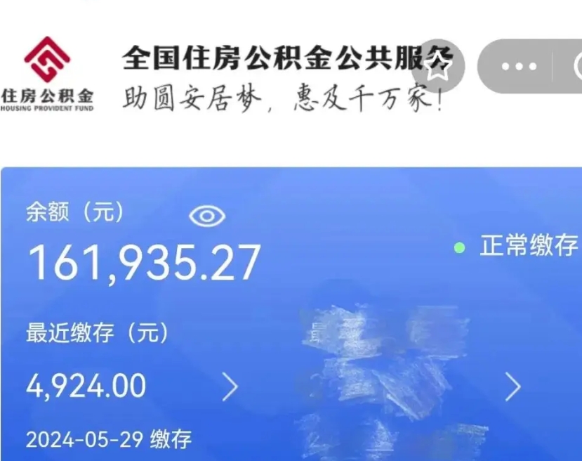 吕梁公积金取（取公积金最简单的办法）